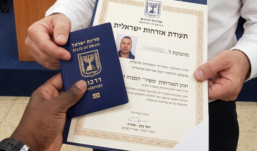 הענקת אזרחות ישראלית